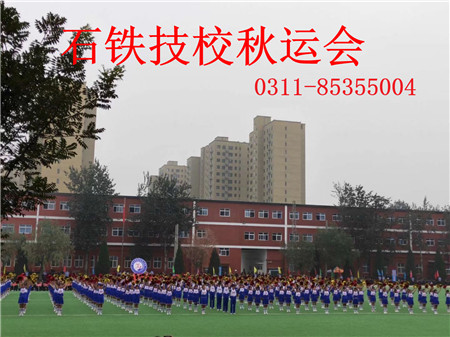 河北省正規的鐵路學校有哪些？