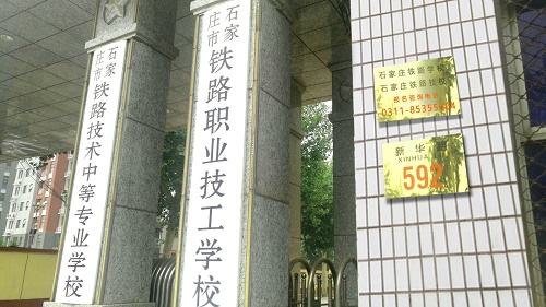 初中生上什么鐵路學(xué)校好？學(xué)什么專業(yè)？