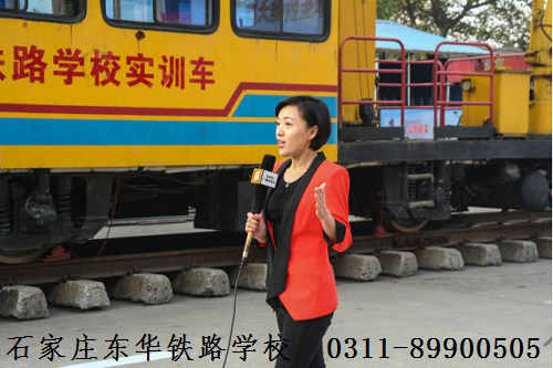 學習火車司機專業費用多不多？