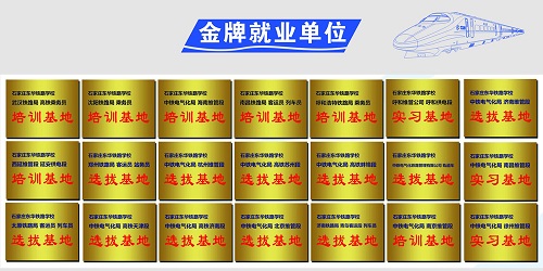 學(xué)習(xí)火車司機(jī)專業(yè)就業(yè)單位有哪些？