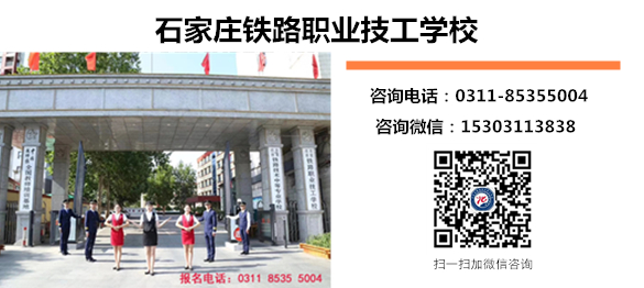 沒中考能上石家莊鐵路職業技工學校嗎？