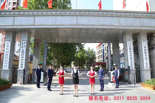 石家莊鐵路職業技工學校能走讀嗎？