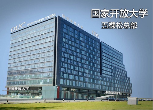 2021年電大中專怎么報名？報名入口在哪？