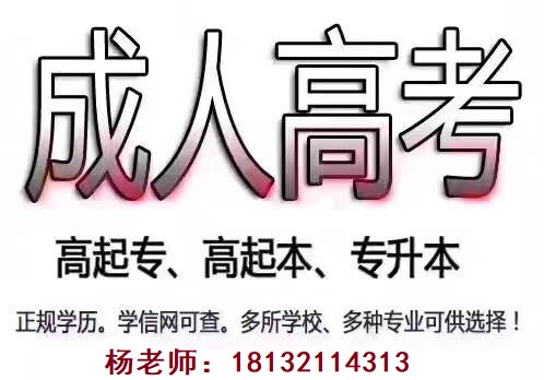 成人高考什么時候畢業