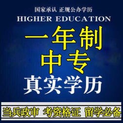 河北2021電大中專怎么報名？有什么條件嗎？