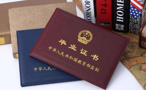 什么是第一學歷？成考學歷是第一學歷嗎？