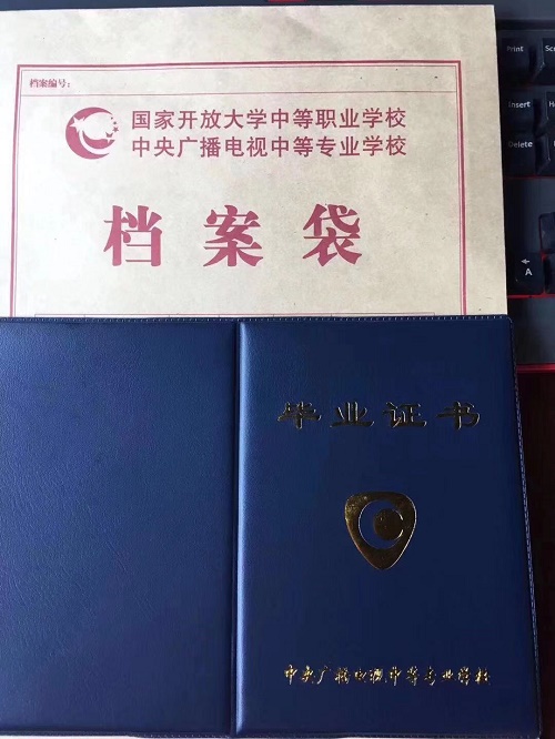 中央廣播電視中等專業學校正規嗎？