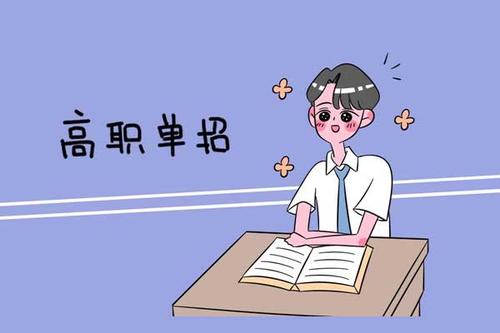 石家莊東華鐵路學(xué)校畢業(yè)生參加單招考試好考嗎？