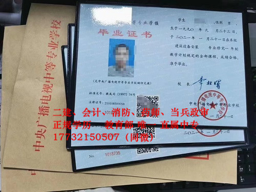 河北電大中專學(xué)費多少？