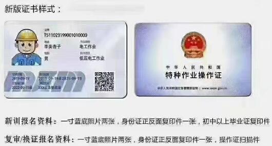 石家莊電工證怎么考？在哪報名？