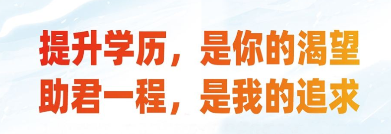 網上報名河北電大中專費用怎么繳納？