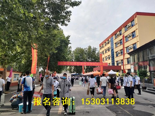 石家莊鐵路學校春季班招生專業有哪些