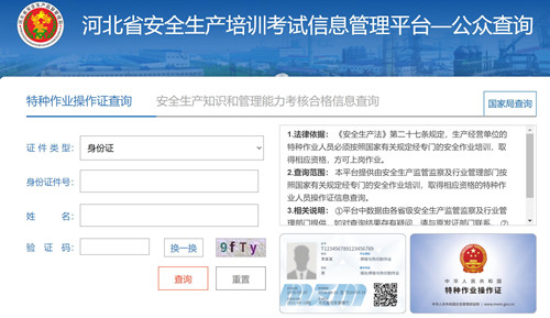 電工證考試成績如何查詢？