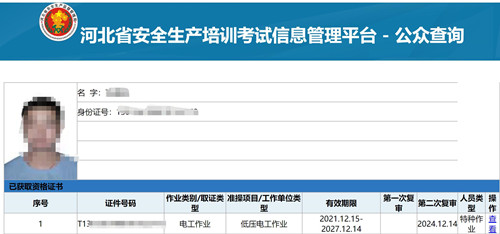 電工證考試成績如何查詢？
