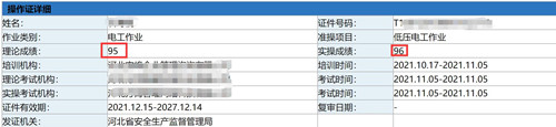 電工證考試成績如何查詢？