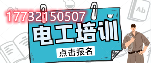 電工證和電工資格證有什么區別？