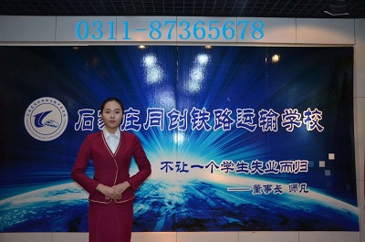 石家莊同創鐵路學校春季班是插班生嗎