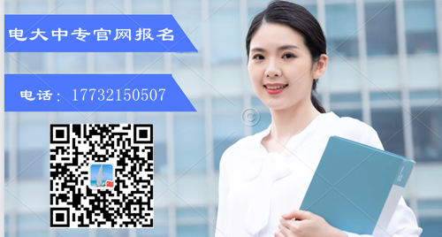 電大中專學歷多少錢？