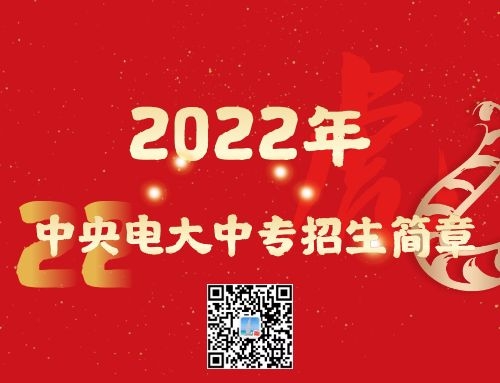 電大中專能在網(wǎng)上報(bào)名嗎？