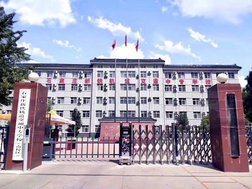 石家莊新鐵職業(yè)高級中學(xué)分?jǐn)?shù)線