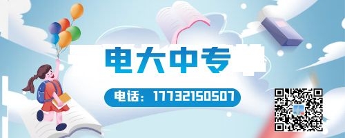 怎么找電大中專官網(wǎng)報(bào)名入口？