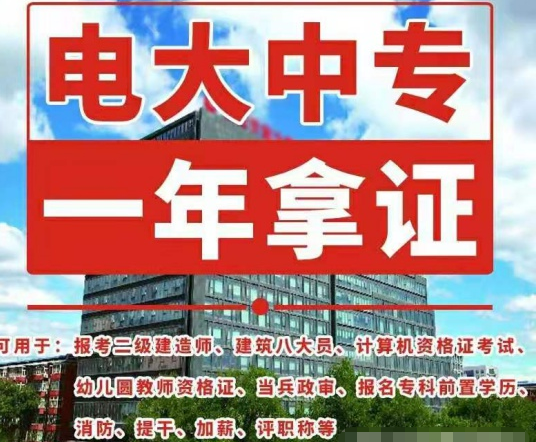 2022年電大中專可以報名了嗎？