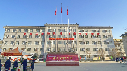 石家莊新鐵職業高中2024年報名時間