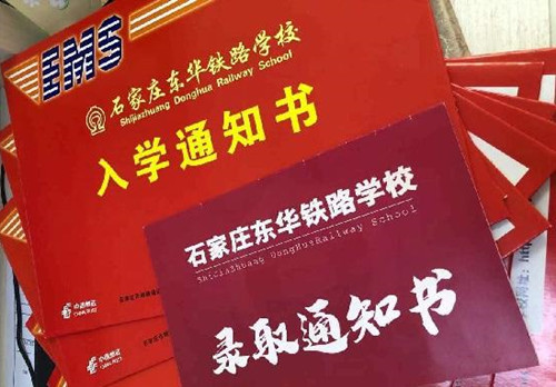 如何報名石家莊東華鐵路學(xué)校2022年秋季班？