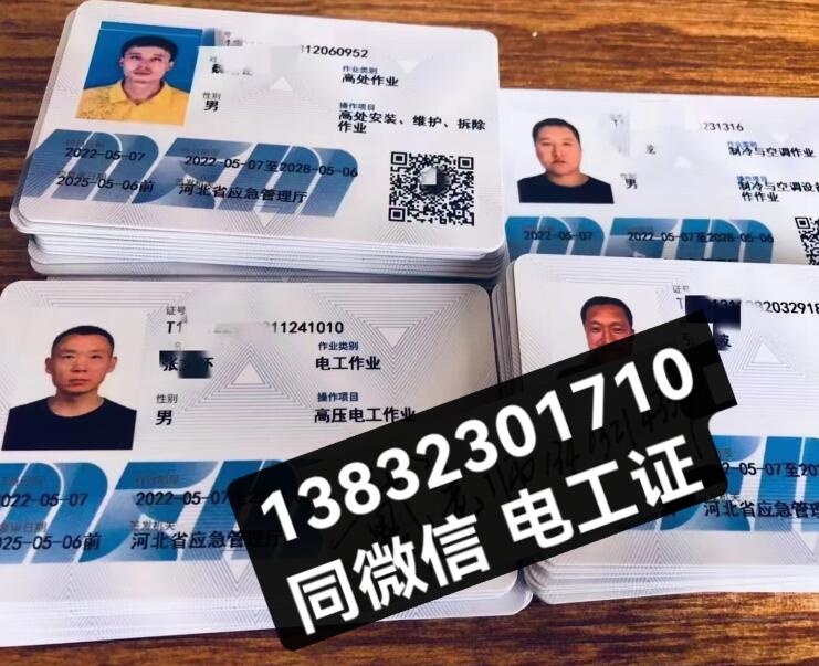 石家莊電工證報名入口官網
