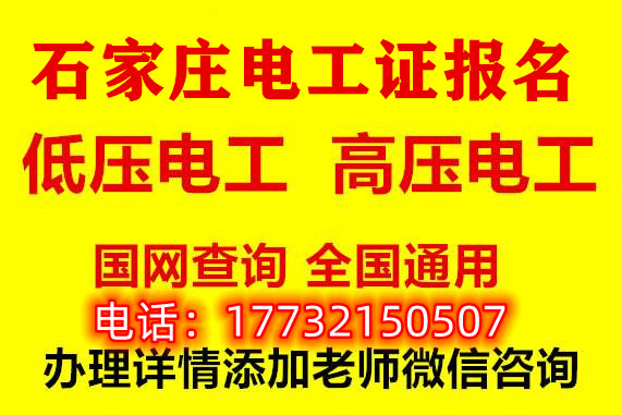 考應急管理局的電工證費用多少？