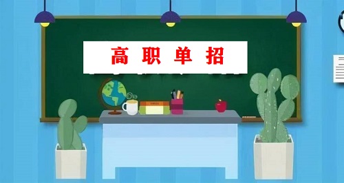 河北高職單招學(xué)生能當(dāng)兵嗎？