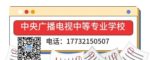 電大中專學歷有什么用？