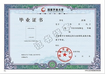 國家開放大學(xué)（專科、本科）2023年春季報名時間
