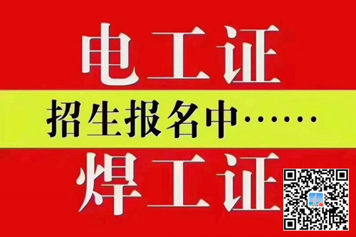 電工證有效期內沒復審還能用嗎？