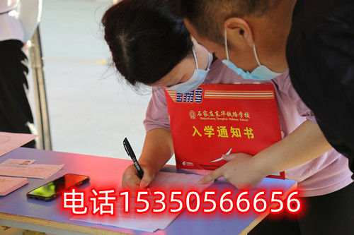 石家莊東華鐵路學校春招和秋招有什么區別？
