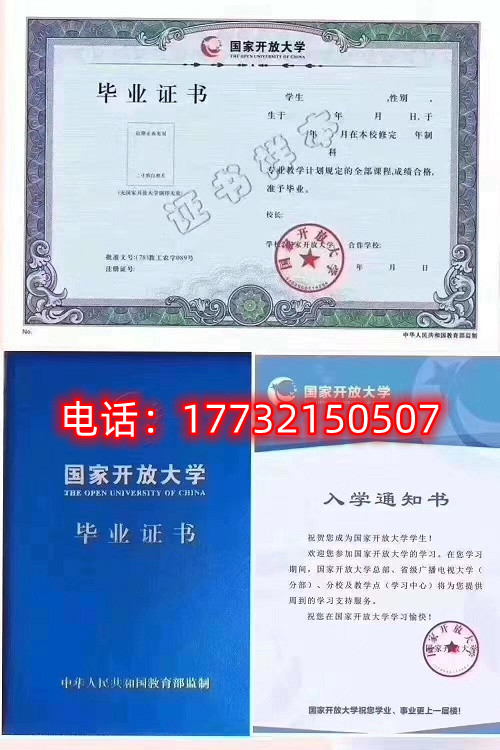  國家開放大學官網怎么報名？