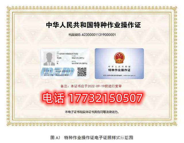 石家莊低壓電工證正規流程多久？費用多少？