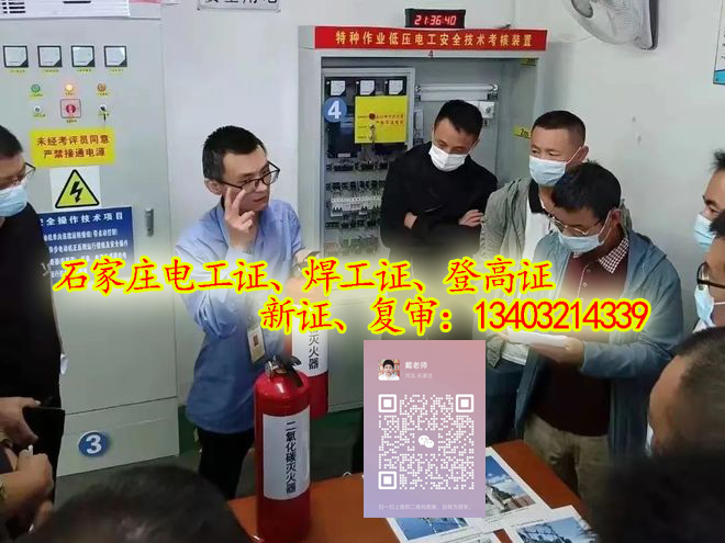 電工證到底好不好考，都考什么