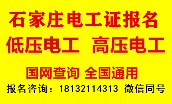 安監(jiān)局電工證在哪報(bào)名，費(fèi)用多少