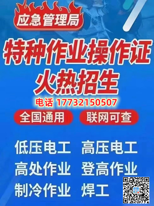石家莊怎么考焊工證，去哪里報名靠譜？