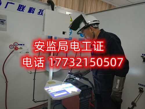應急局電工證怎么考？在哪里報名？多少錢？