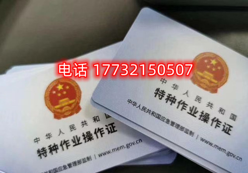 石家莊電工證考試模擬題在哪找？哪里報名電工證？