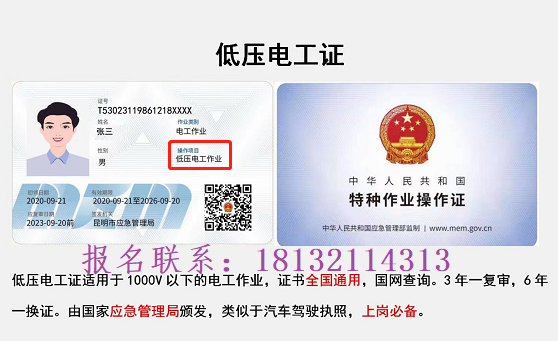 電工證有哪些要求？怎么報(bào)名？