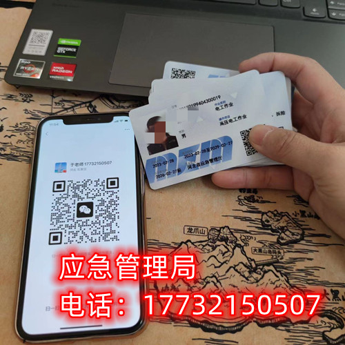 低壓電工證怎么報(bào)考？報(bào)考條件是啥？