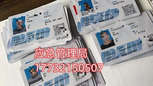 安監局高壓電工證多少錢？