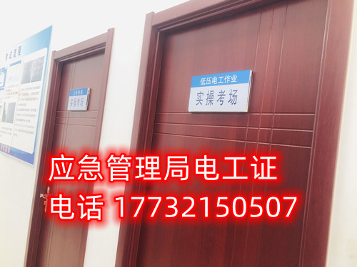 電工證怎么考??？考電工證的詳細步驟