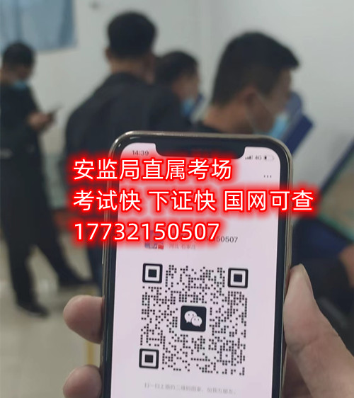 國家安監局電工證報名官網