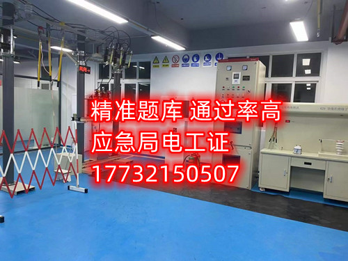 石家莊安監局電工證報名官方入口