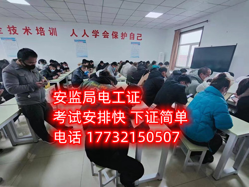石家莊哪里可以考高空作業證？