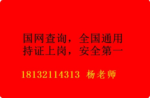 2023年石家莊焊工操作證在哪報名？正規流程多長時間下證